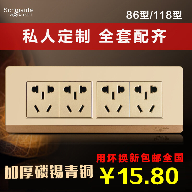 118型开关插座面板香槟t金开关四位20孔二十孔插座12孔电源插座
