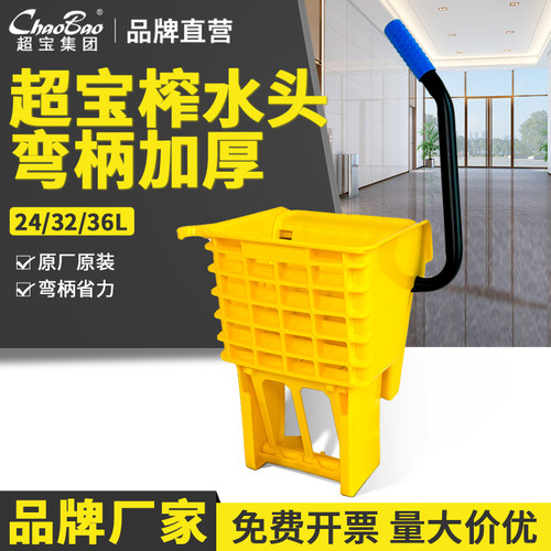超宝榨水车头原厂原装升级加厚弯柄拖把桶墩布车挤水压水车家商用