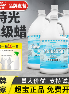 超宝DFF001特光超级蜡水免抛面蜡木地板大理石光亮地面瓷砖保养蜡