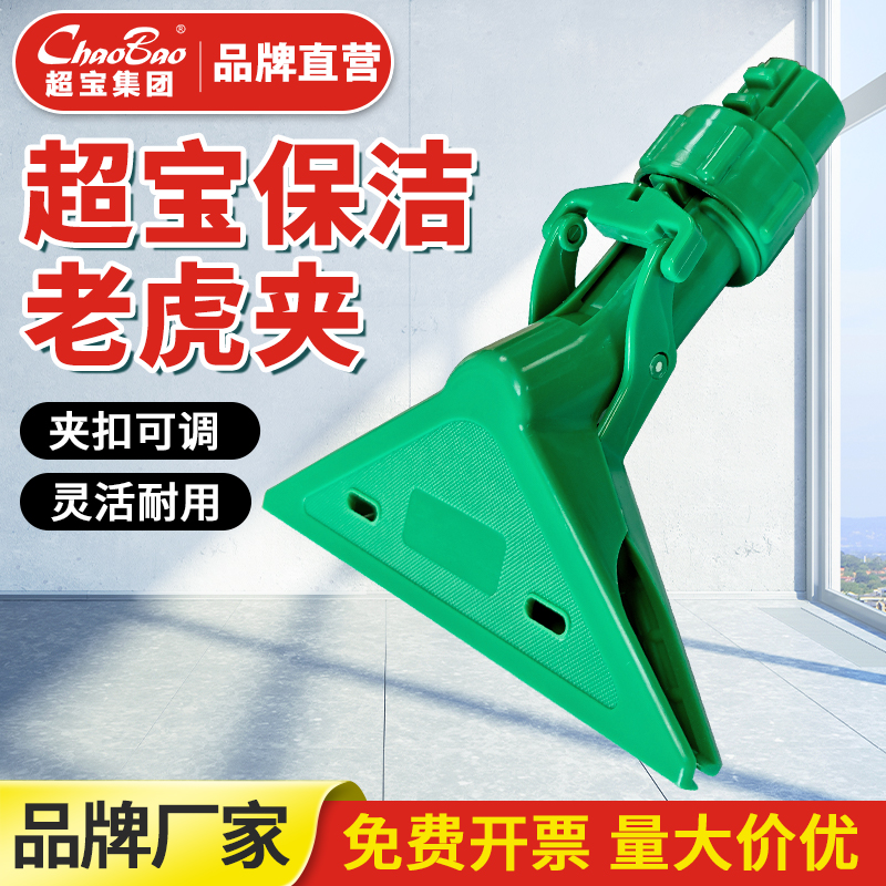 超宝老虎夹擦玻璃工具夹