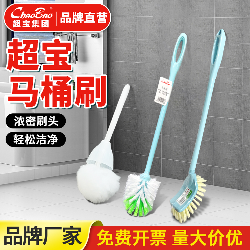 超宝卫生间厕所清洁刷