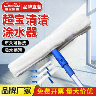 白云超宝C 071酒店保洁擦玻璃上水毛头涂水器伸缩杆清洁高层擦窗