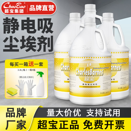 超宝静电吸尘埃剂尘推油瓷砖保洁