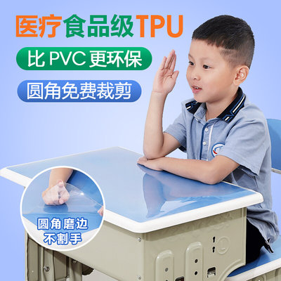 TPU小学生课桌桌垫儿童学习桌专用书桌垫写字台透明水晶板软玻璃