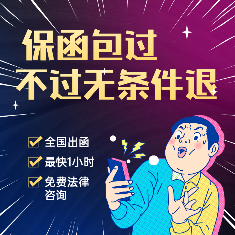 财产保全保函 保全担保 财产保全担保 反担保