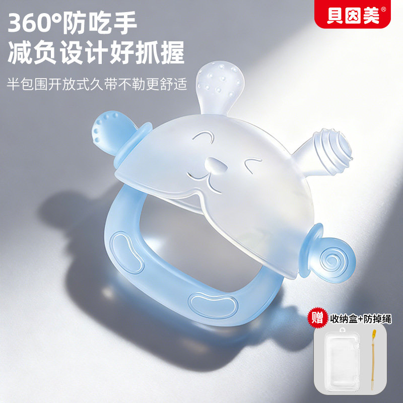 贝因美宝宝牙胶手抓兔安抚牙胶婴幼儿防吃手小月龄口欲期咬咬胶