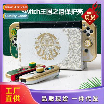 Swch Zelda Kingdom Tears NS OLED Game Console Case Protectiv