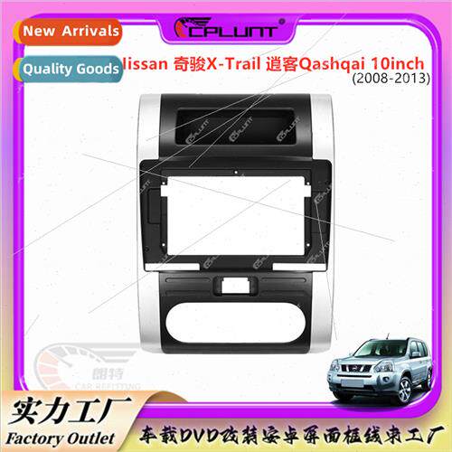Variety frame适用Qijun X-Trail QASHQAI car navigation modifi