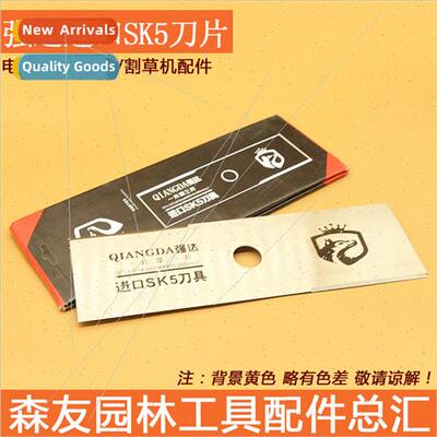 Qiangda lawn mower blade SK5 lawn mower brushcutter steel wh