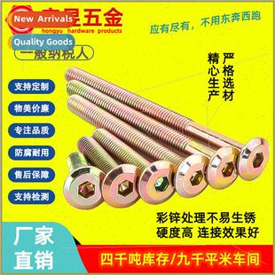 Color zinc chamfered hexagon socket head cap screws flat hea