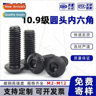 10.9 grade half-round head hexagon socket screws high sngth