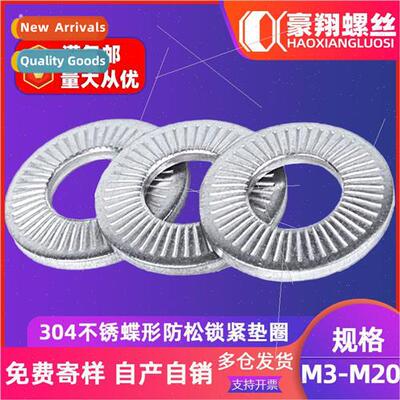 304 Butterfly Washers Embossed Anti-Loosening Lock Washers F