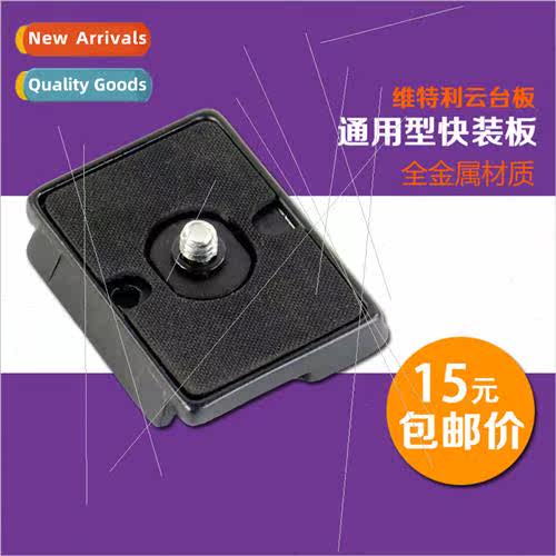 01H Universal Quick Release Plate Head Plate Accessory Manfr