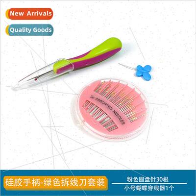 Green licone Thread Remover Set Sewing Thread Removal Pick T