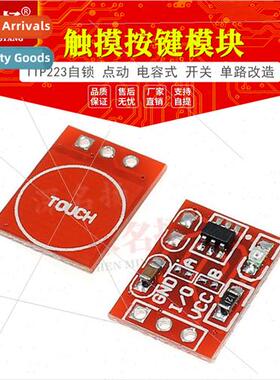 TTP223 Touch Key Module -Locking Tap Action Capacive Swch ng