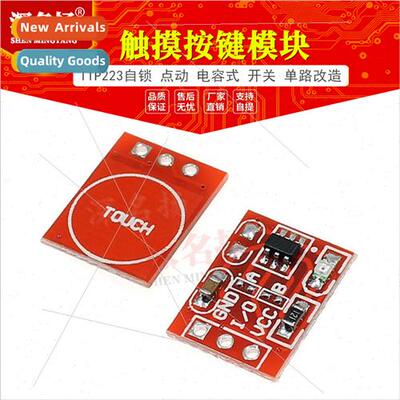 TTP223 Touch Key Module -Locking Tap Action Capacive Swch ng