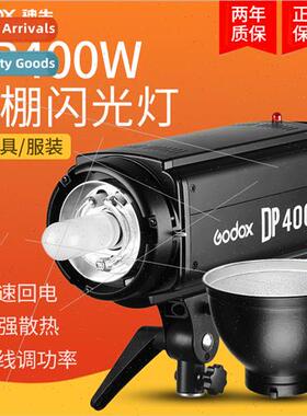 DP400 Watt photography lights studio lights studio fill ligh