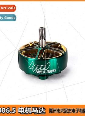 BrotherHobby LPD 2806.5 1300KV 1700KV Motor Motor FPV Drone