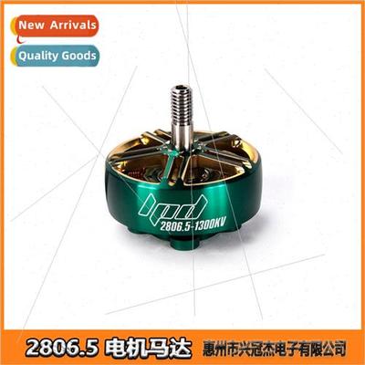 BrotherHobby LPD 2806.5 1300KV 1700KV Motor Motor FPV Drone