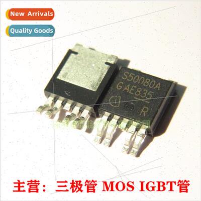 Genuine BTS50080-1TEA lkscreen S50080A SMD TO252-5 Power Swc