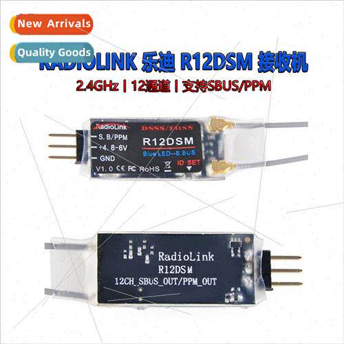Radiolink R12DSM Receiver 2.4G Mini 12-channel SBUS PPM