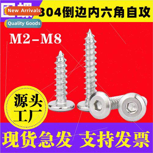 Flat round head chamfered hexagon socket tapping screws 304