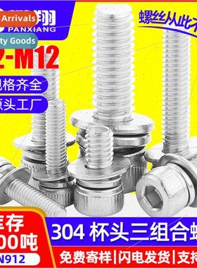 304 cup head hexagon sockethead three combination screws cyl