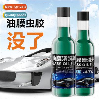 Auto glass water oil film net cleaner liquid concentrated an