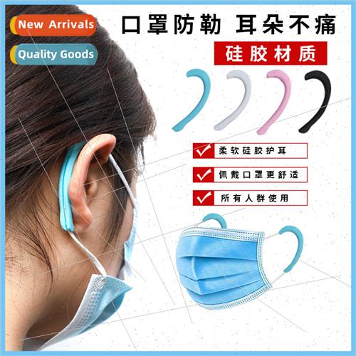 Mask anti-tensioner artifact silicone buckle does not strang