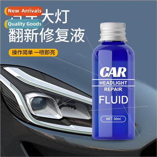 Headlight restoration fluid car lampshade yellowing sanding