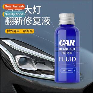 Headlight restoration fluid car lampshade yellowing sanding
