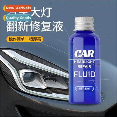 Headlight restoration fluid car lampshade yellowing sanding