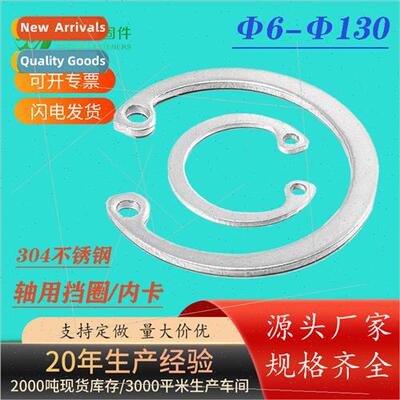 304 GB893.1 elastic retaining ring inner card M6-M130 hole r