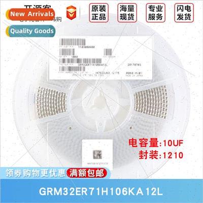 1210 Chip Capacor 10uF ±10% 50V X7R GRM32ER71H106KA12L
