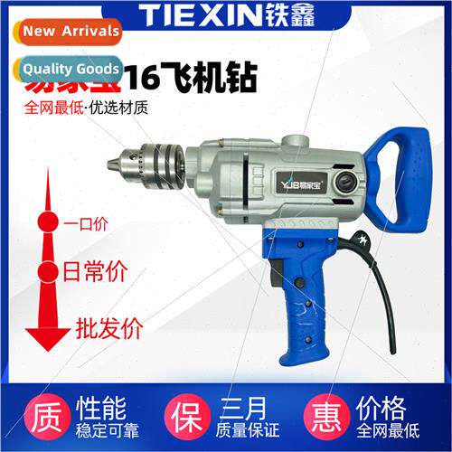 EKP Small 16 Electric Drill New 16 Airplane Drill