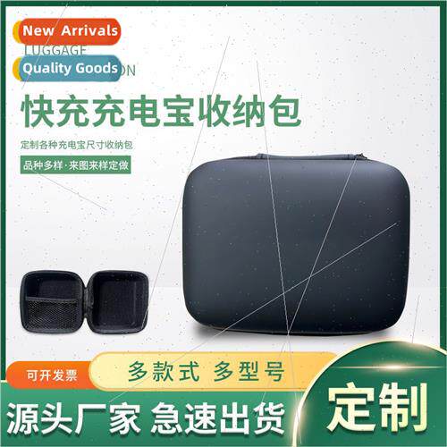 New charging asure storage bag digal mobile power pack eva f