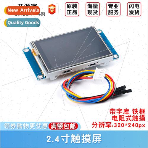 USART HMI Intelligent Serial Screen T1/2.4-inch LCD 2.4 Touc