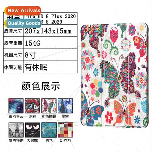 适用2020 kindle Fire HD8 case HD8PLUS case colorful tablet l
