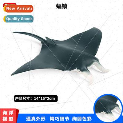 Toys simulation model static solid devil fish manta rays ray