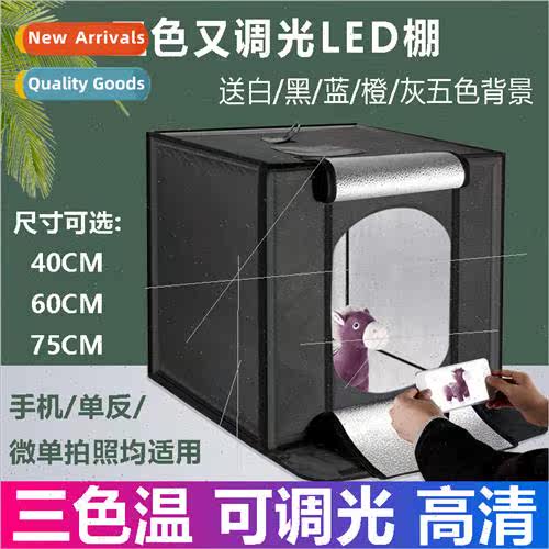 Three-color temperature photo booth 40/60/75CM dual-color di