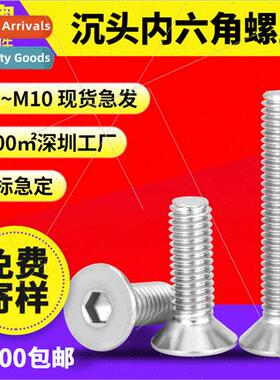 304 DIN7991 flat head hexagon socket screws M2M3M4M5M6M8 hex