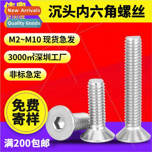 304 DIN7991 flat head hexagon socket screws M2M3M4M5M6M8 hex