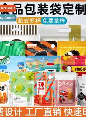 Plastic Packaging Bags Printing Vacuum Food Packaging Bags A