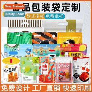 Plastic Packaging Bags Printing Vacuum Food Packaging Bags A