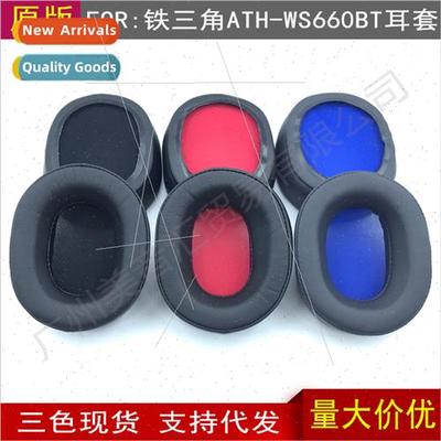 适用ATH-WS660BT SR30BT AR5BT IS Headphone Sleeve Sponge Cove