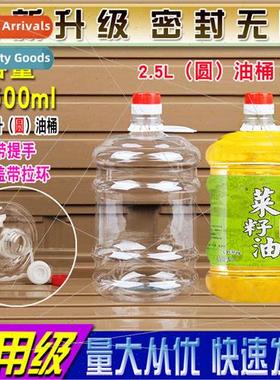 5 pounds 2.5 lers food-grade PET transparent edible plastic