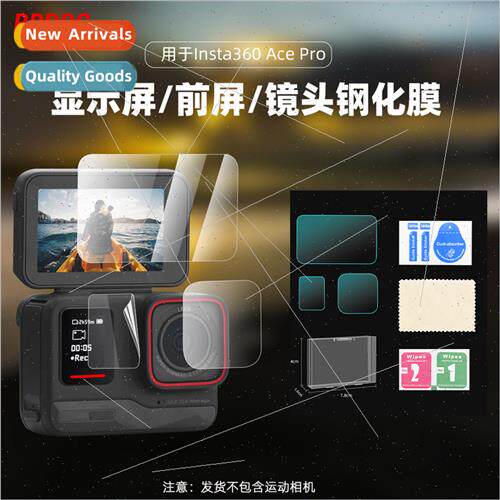 适用Insta360 Ace Pro tempered film screen HD film lens explo
