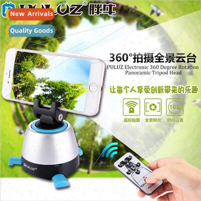 Bluetooth remote control time-delay motorized panoramic head