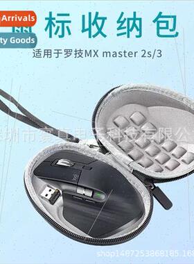 适用Logitech MX Master3 Mouse Storage Bag MX Master 2S Mouse