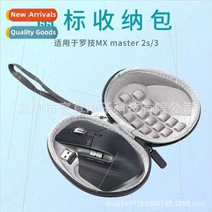 适用Logitech MX Master3 Mouse Storage Bag MX Master 2S Mouse
